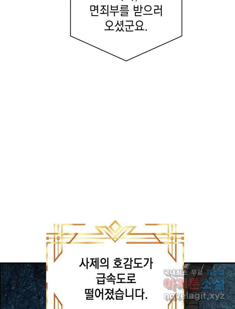 망겜탈출! 22화 7