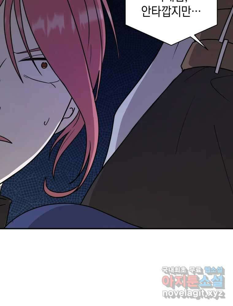 망겜탈출! 22화 10