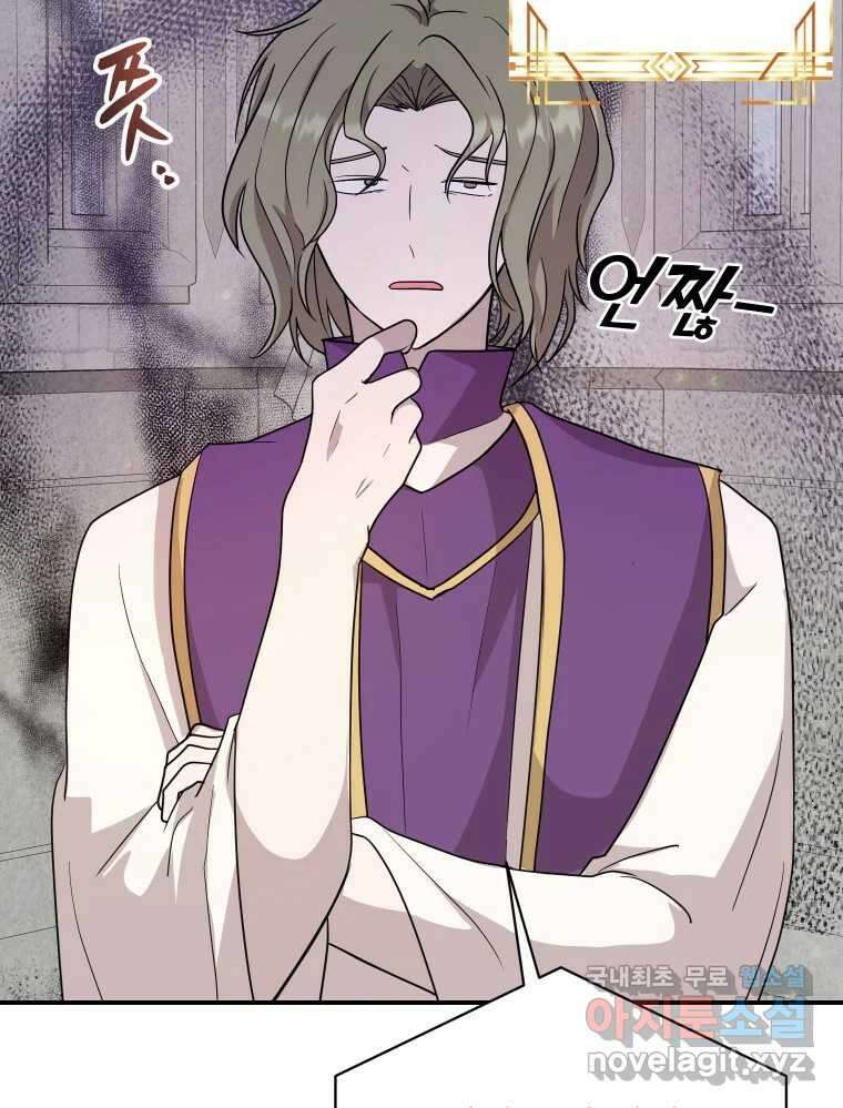 망겜탈출! 22화 12