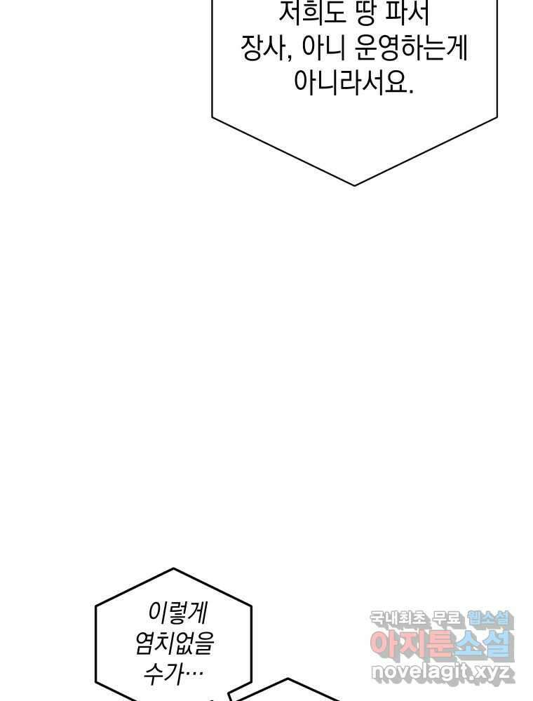망겜탈출! 22화 13