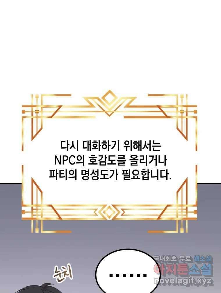 망겜탈출! 22화 16
