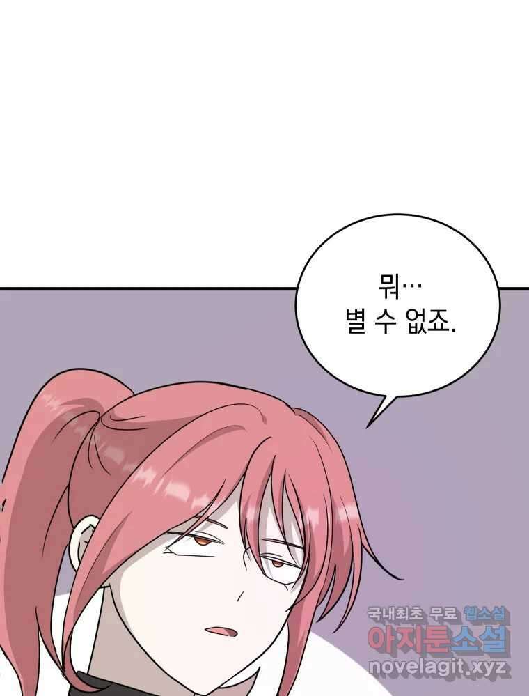 망겜탈출! 22화 20