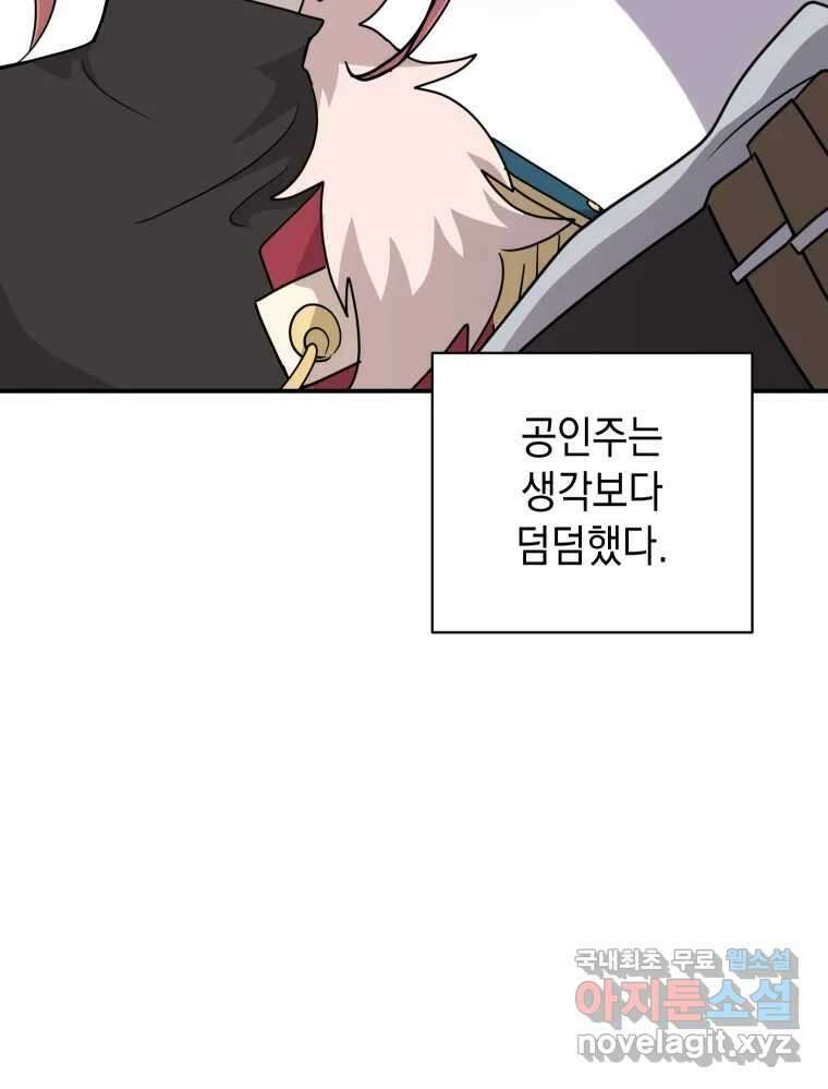 망겜탈출! 22화 21