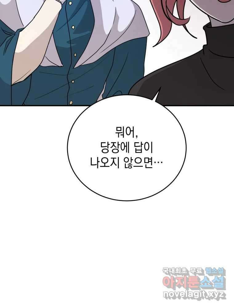 망겜탈출! 22화 23