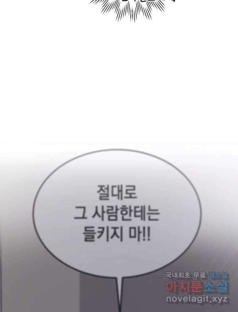 망겜탈출! 22화 26