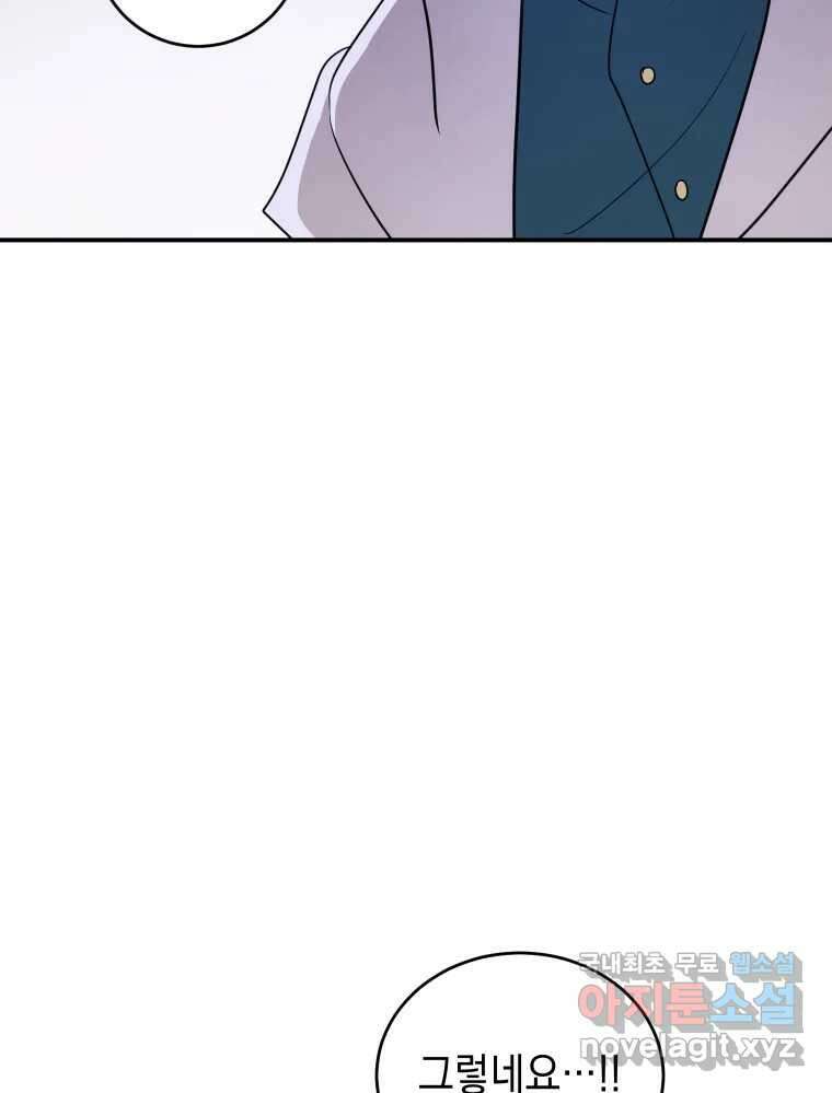 망겜탈출! 22화 28