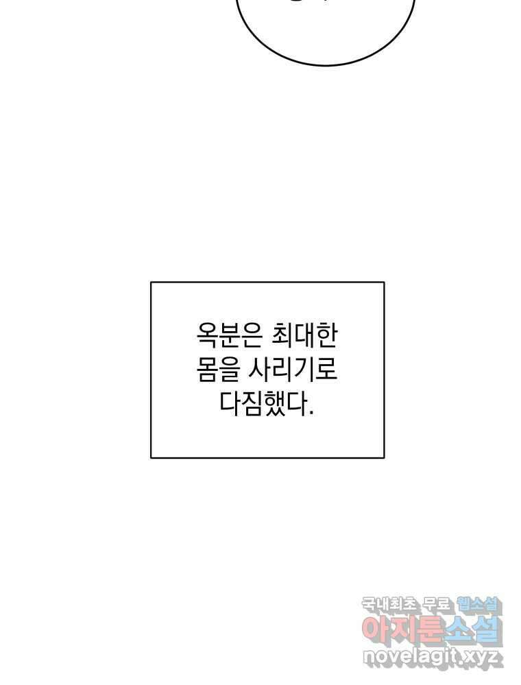 망겜탈출! 22화 29