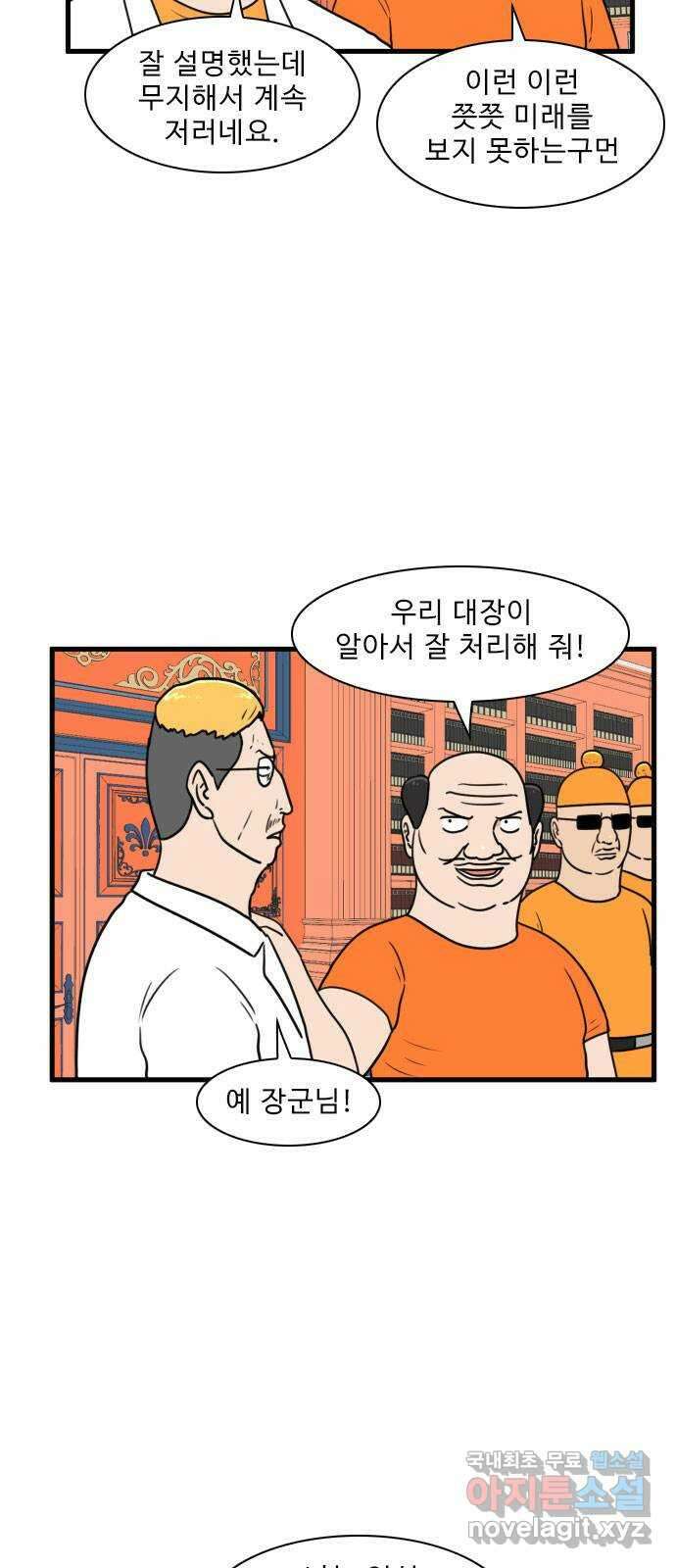 경자 전성시대 103화 2