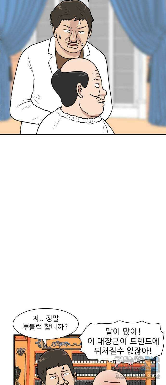 경자 전성시대 103화 7