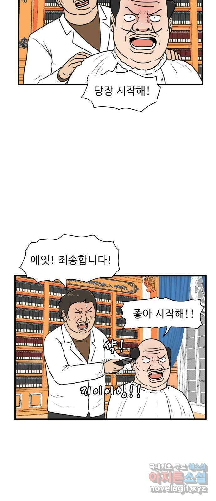 경자 전성시대 103화 8