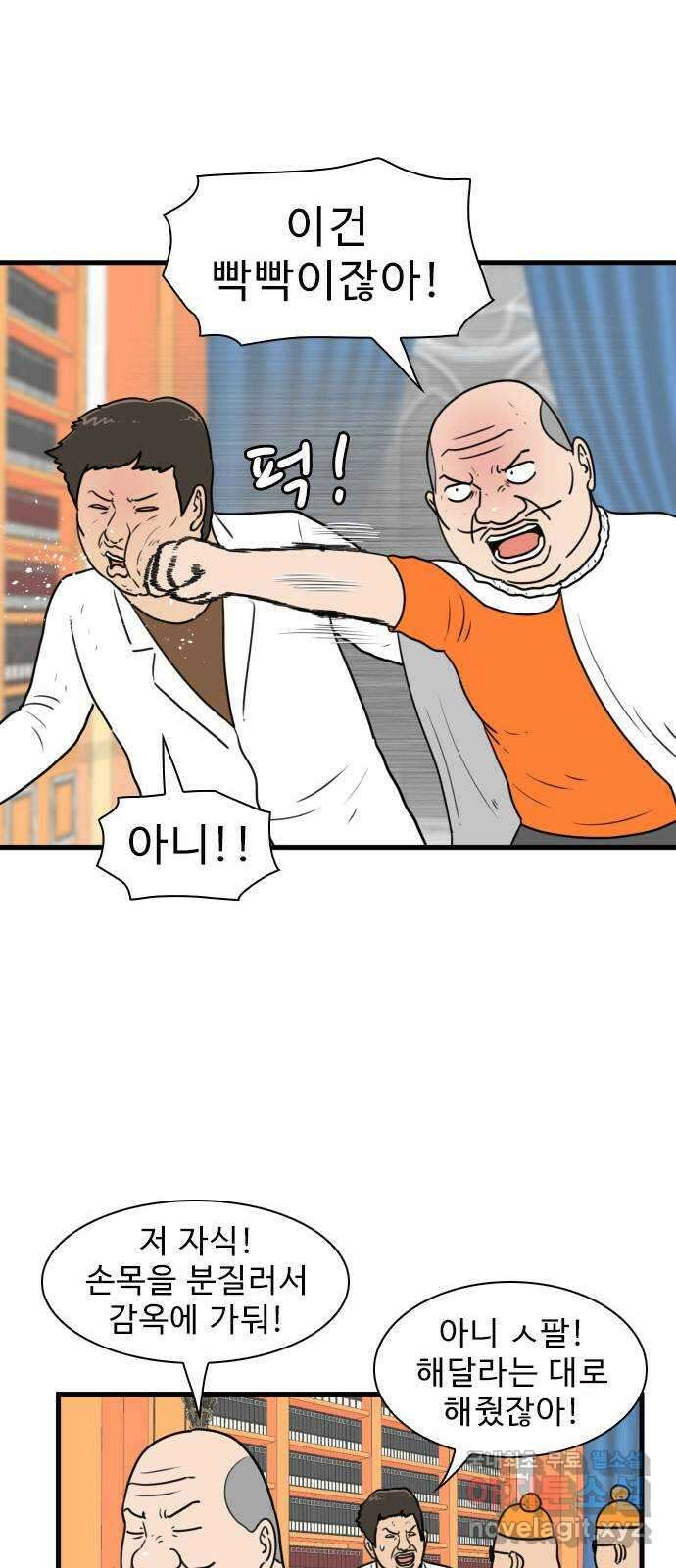 경자 전성시대 103화 10