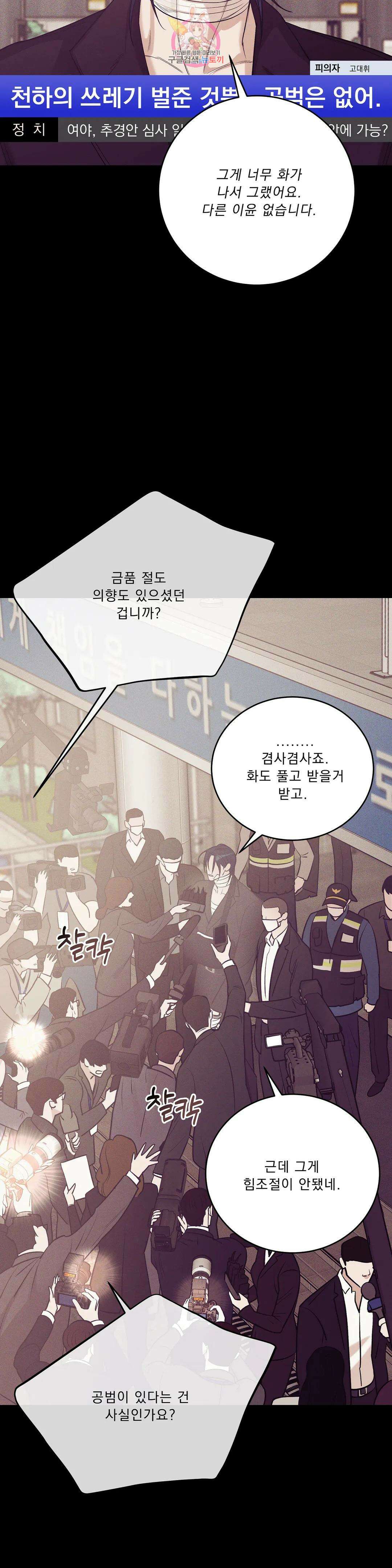 조개소년 에필로그 上 4