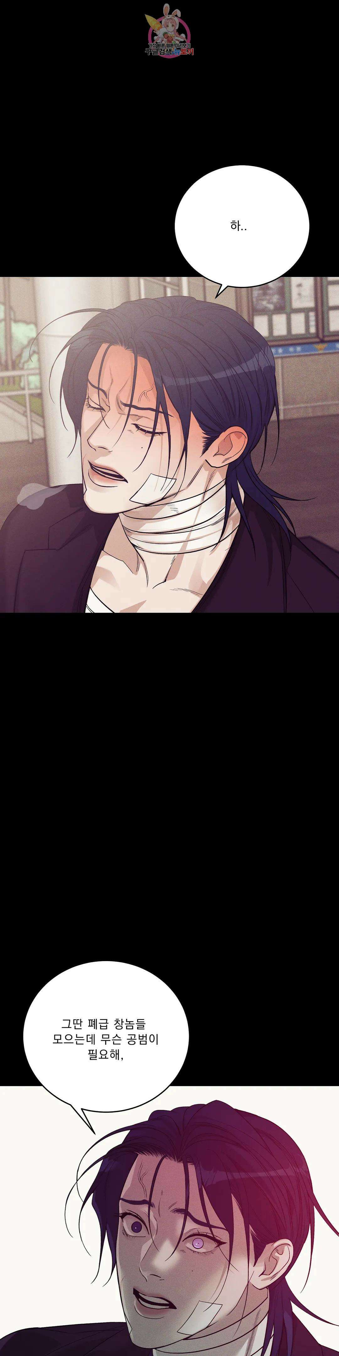 조개소년 에필로그 上 5