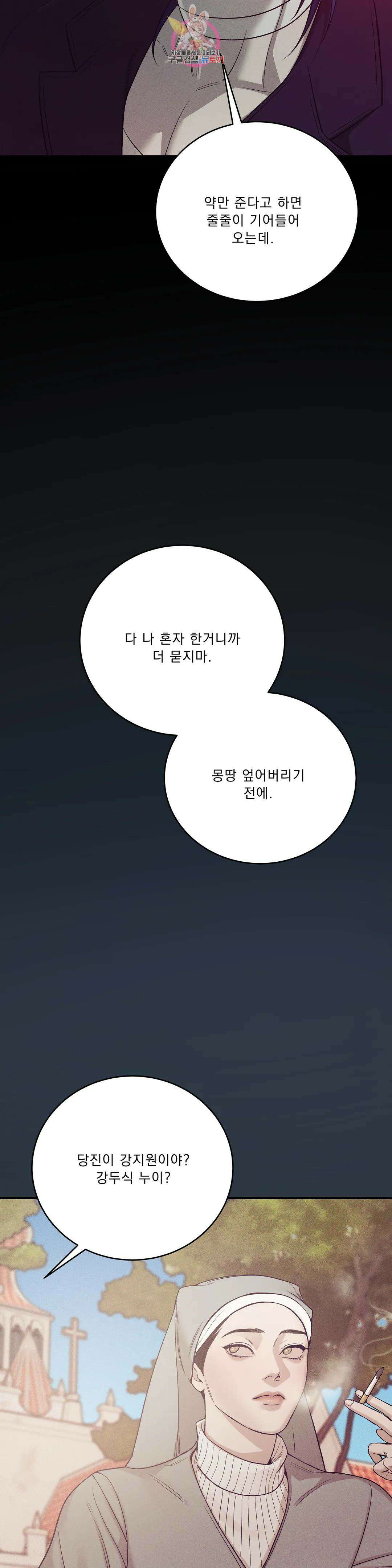 조개소년 에필로그 上 6