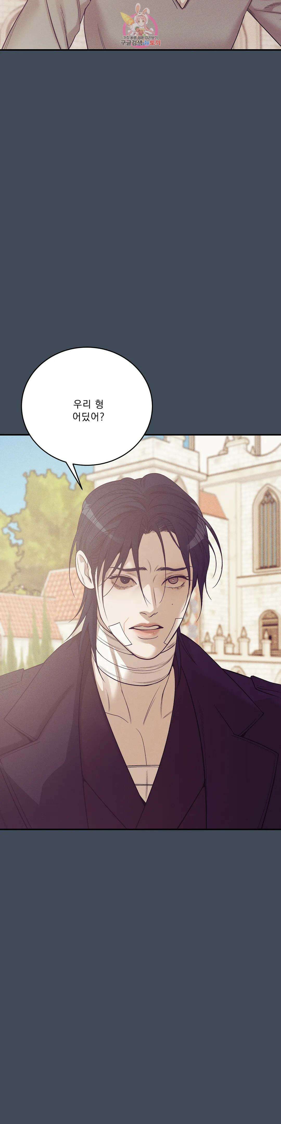 조개소년 에필로그 上 7