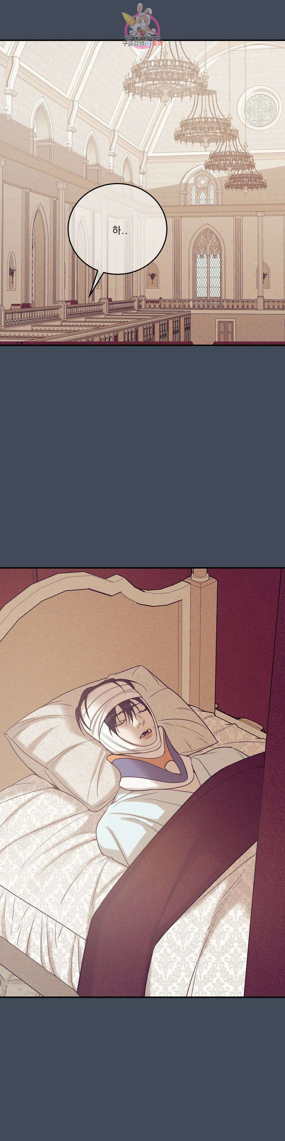 조개소년 에필로그 上 8