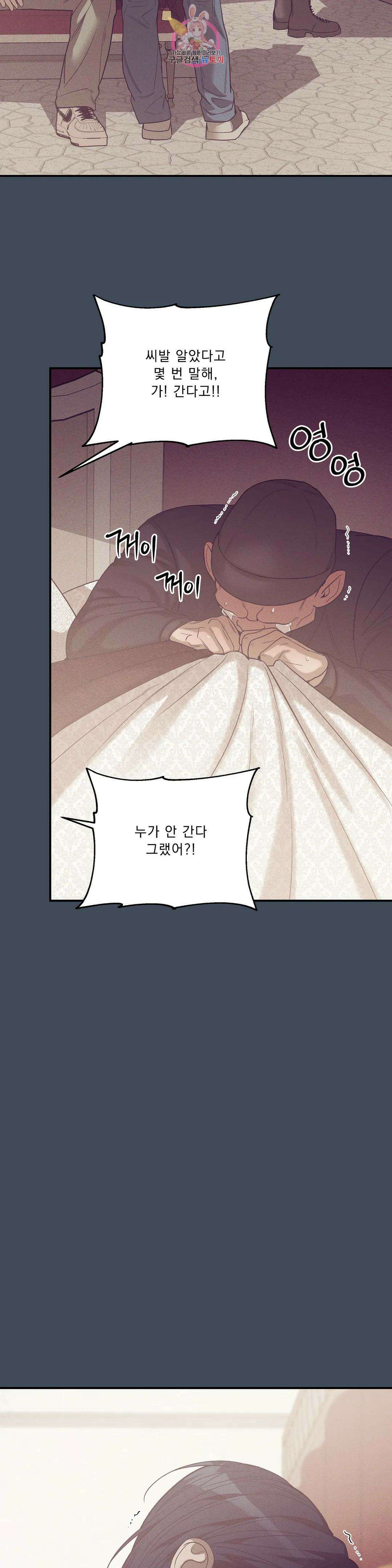 조개소년 에필로그 上 10