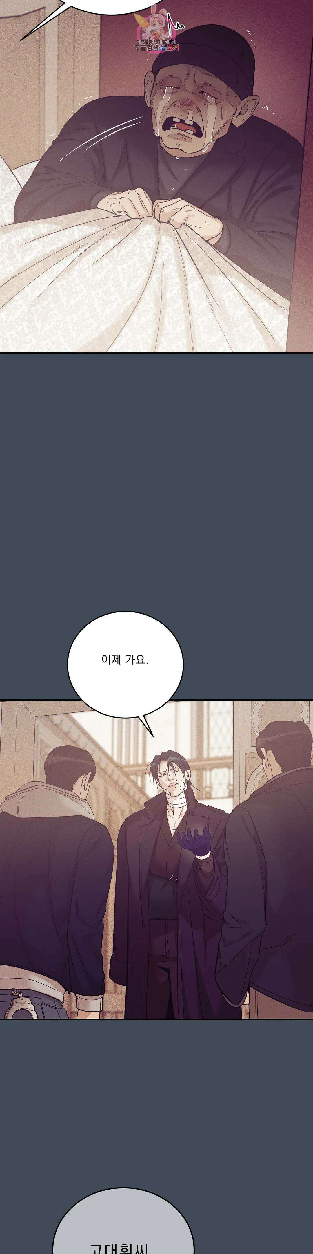 조개소년 에필로그 上 12