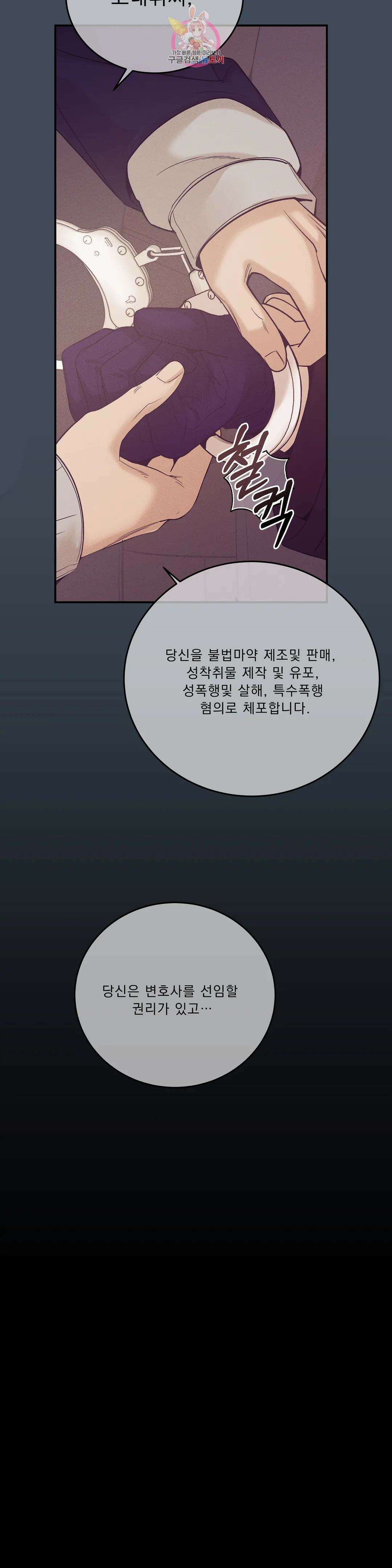 조개소년 에필로그 上 13