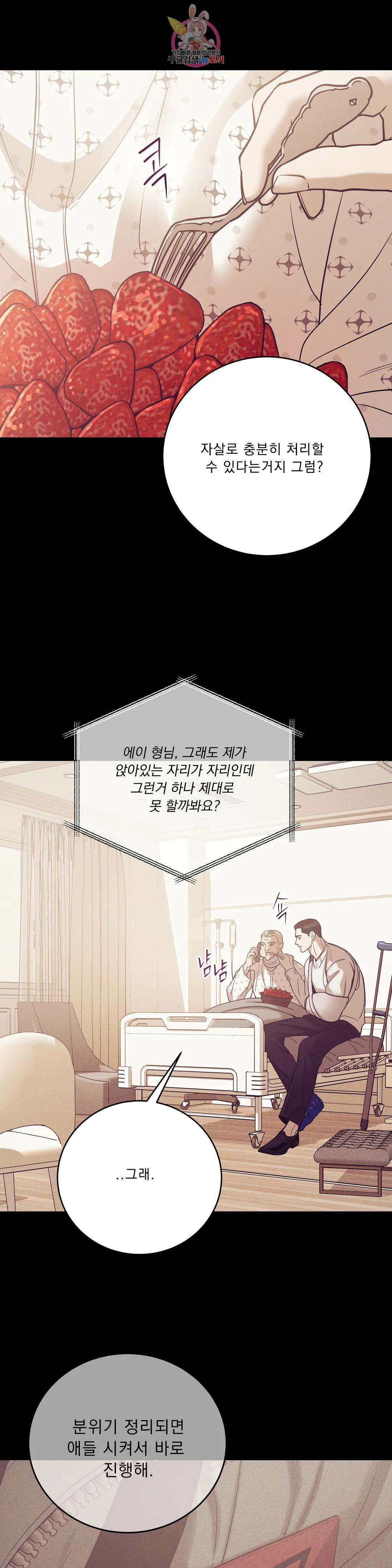 조개소년 에필로그 上 14