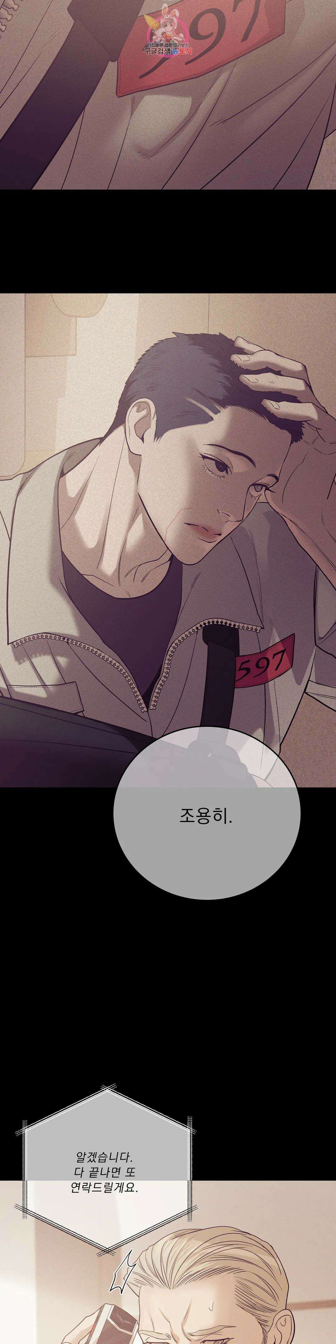 조개소년 에필로그 上 15