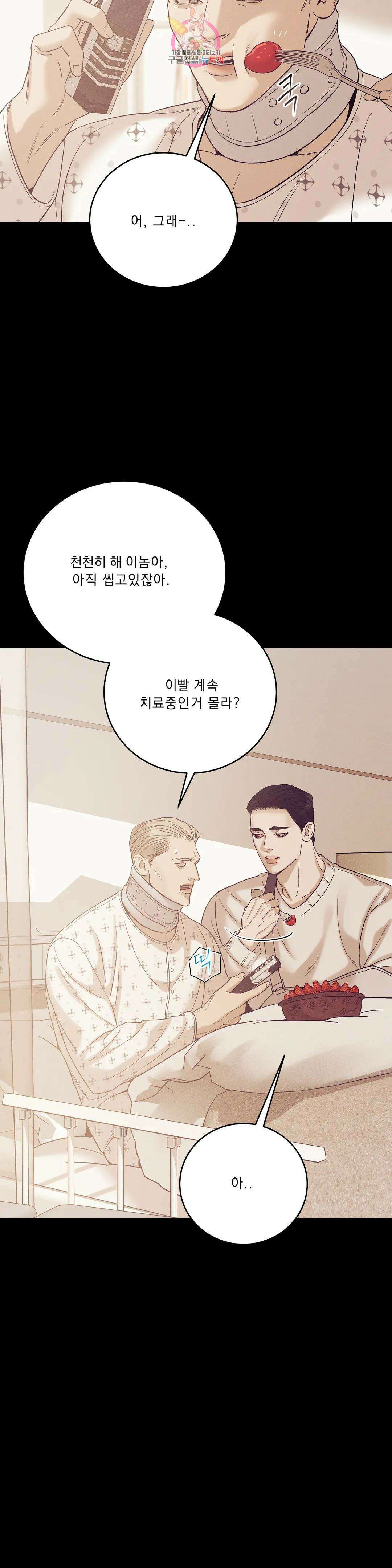 조개소년 에필로그 上 16