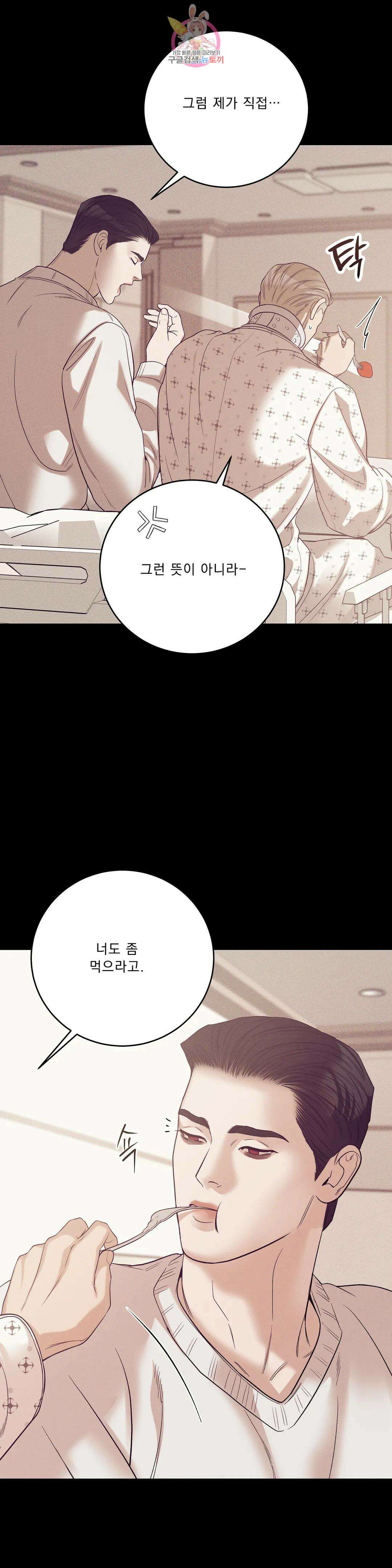 조개소년 에필로그 上 17