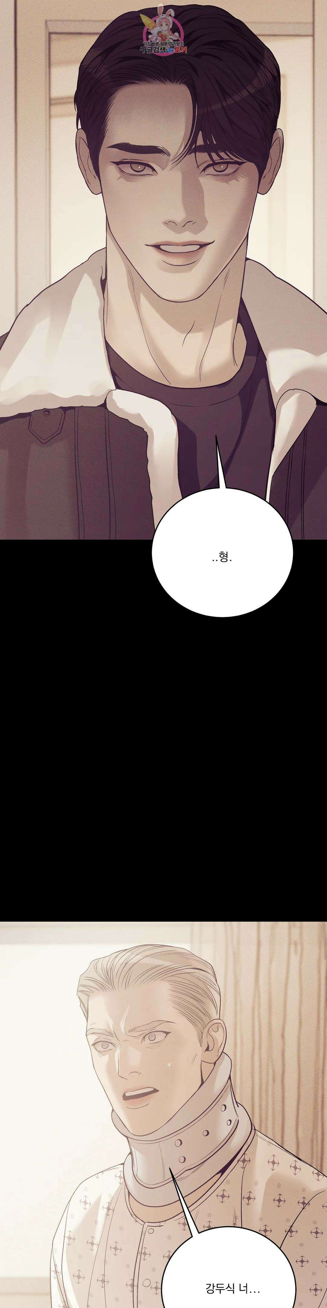 조개소년 에필로그 上 19
