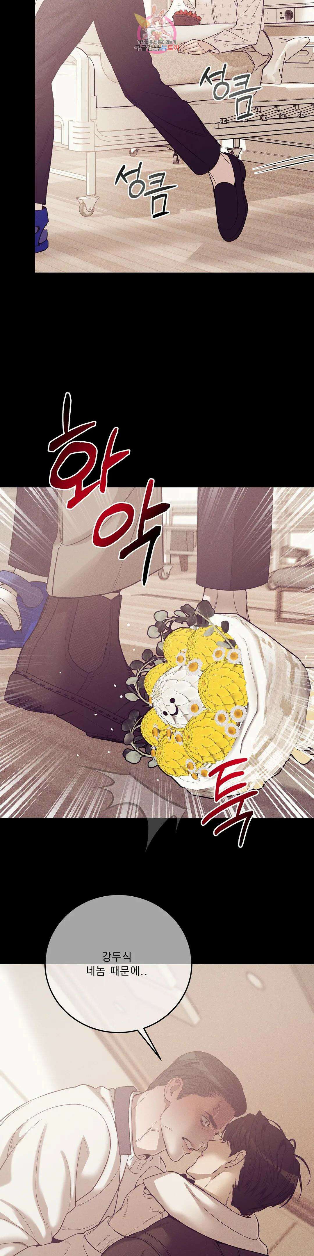 조개소년 에필로그 上 21