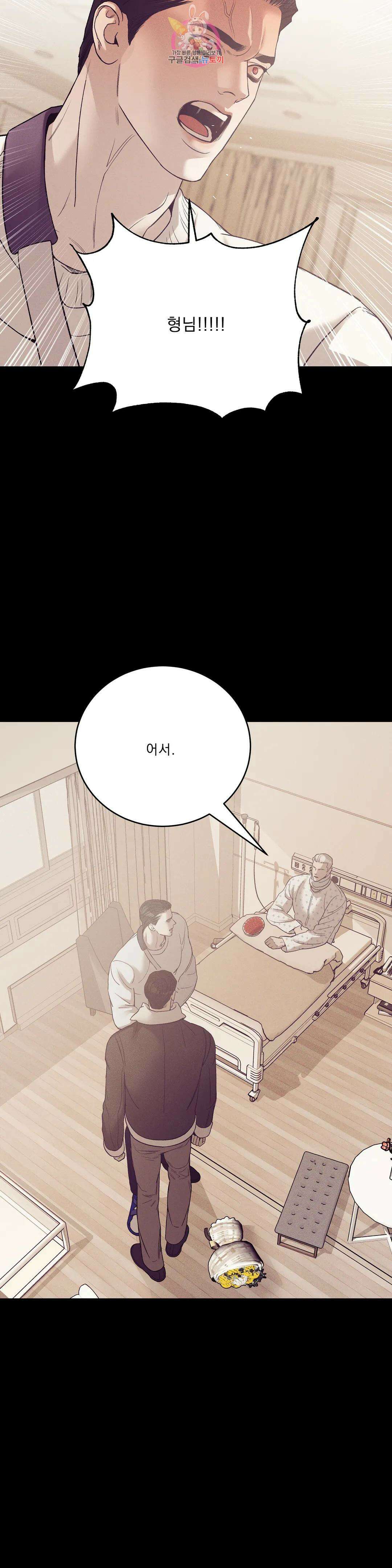 조개소년 에필로그 上 23