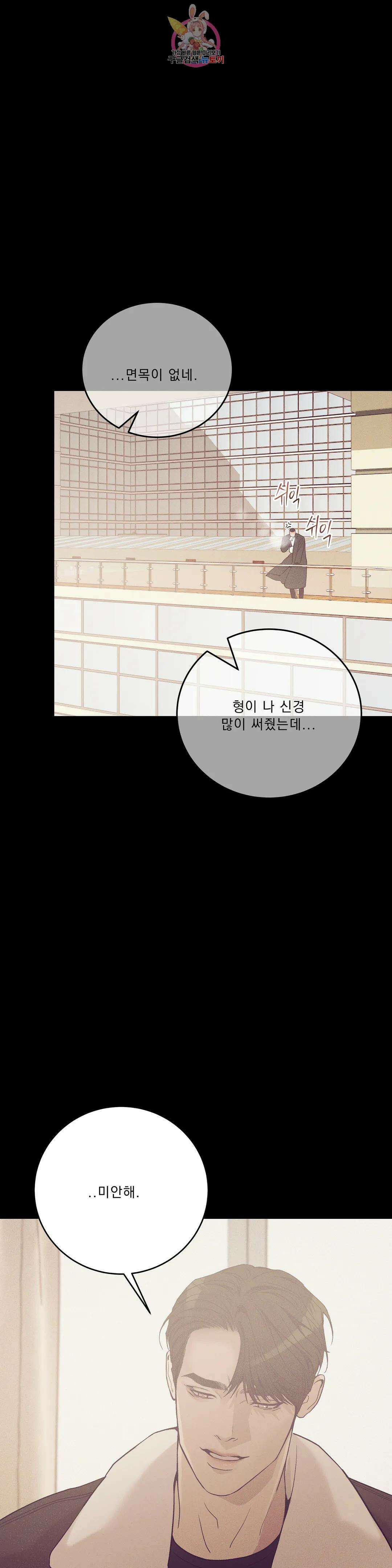 조개소년 에필로그 上 24