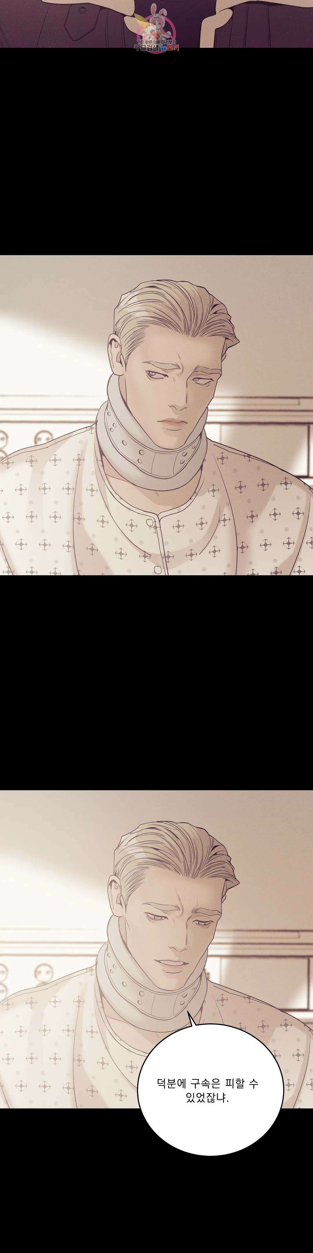 조개소년 에필로그 上 25