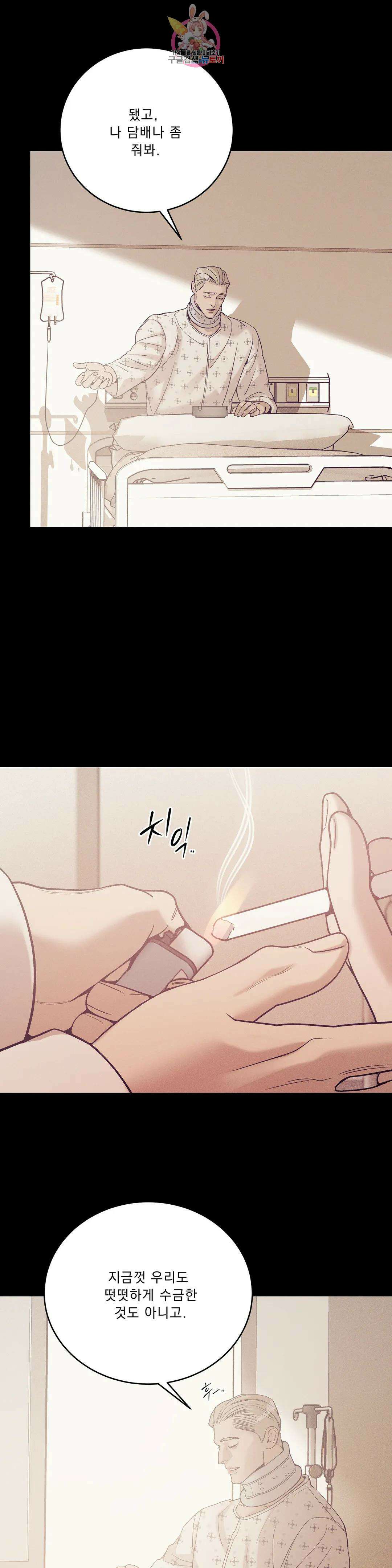 조개소년 에필로그 上 26