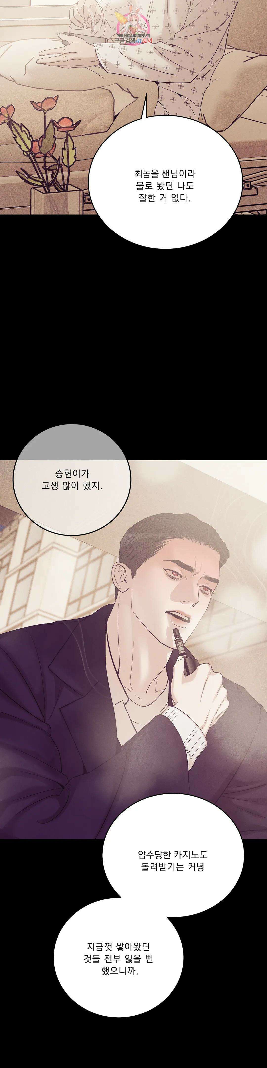 조개소년 에필로그 上 27