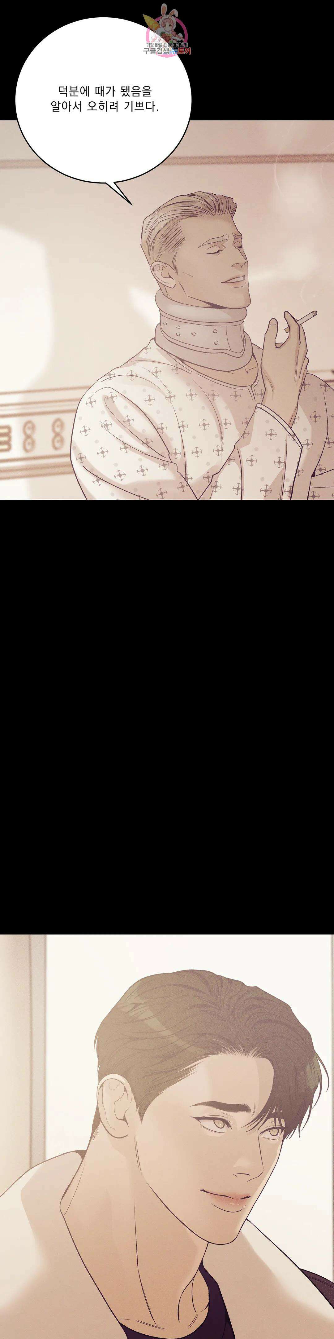 조개소년 에필로그 上 28