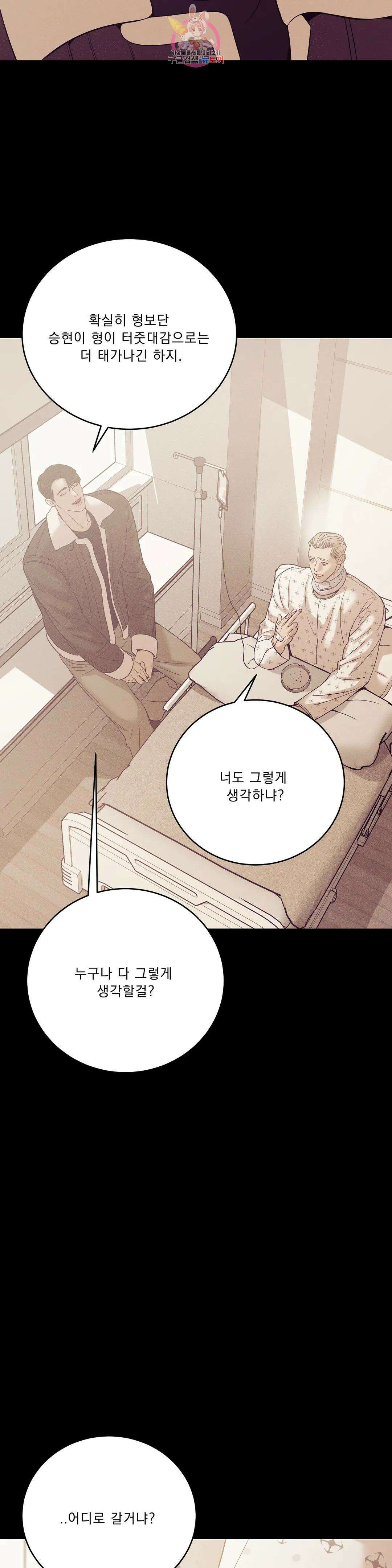 조개소년 에필로그 上 29