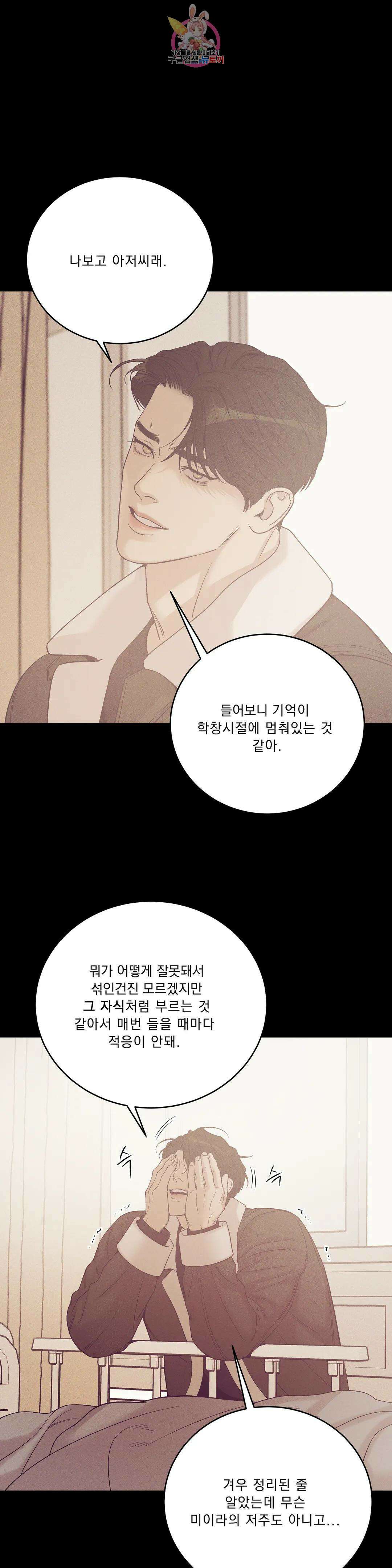 조개소년 에필로그 上 31