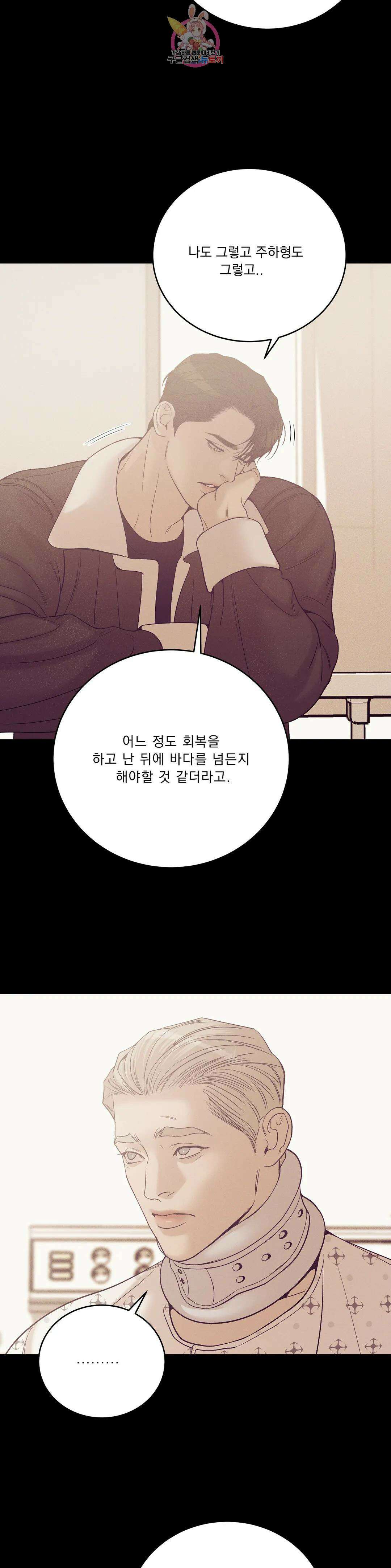 조개소년 에필로그 上 32