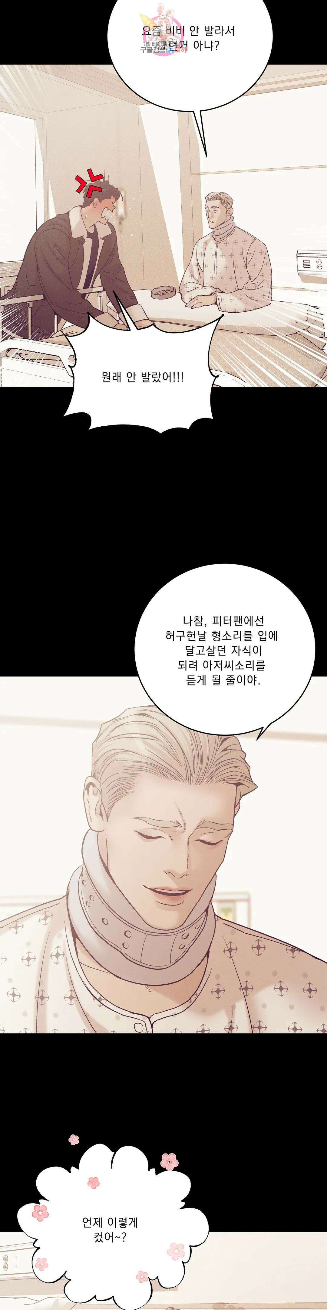 조개소년 에필로그 上 33