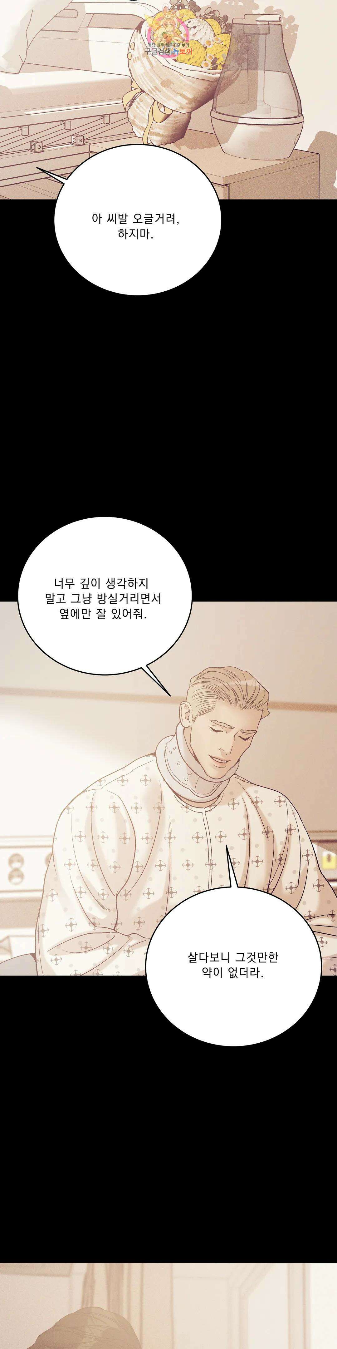 조개소년 에필로그 上 34