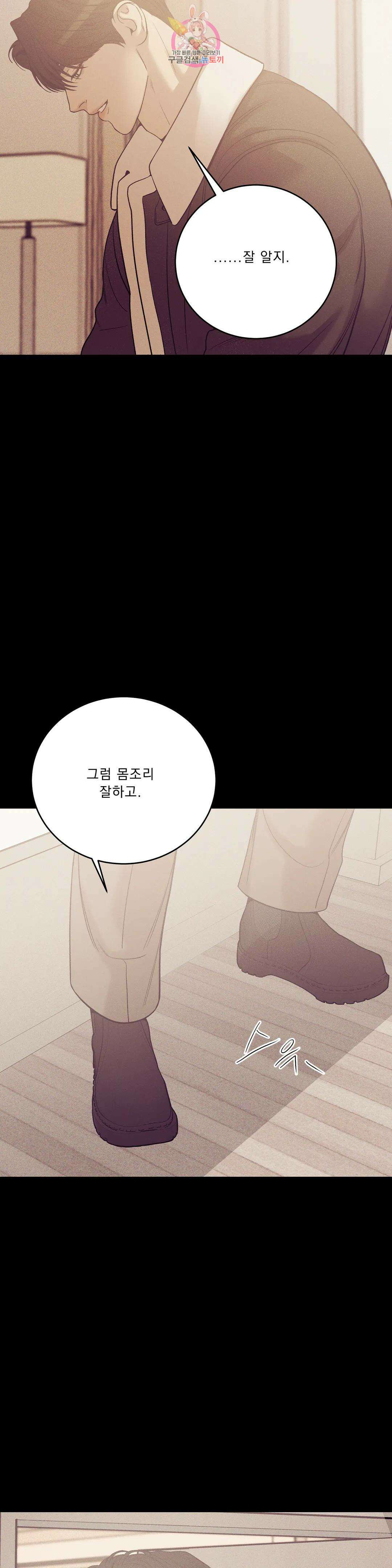 조개소년 에필로그 上 35