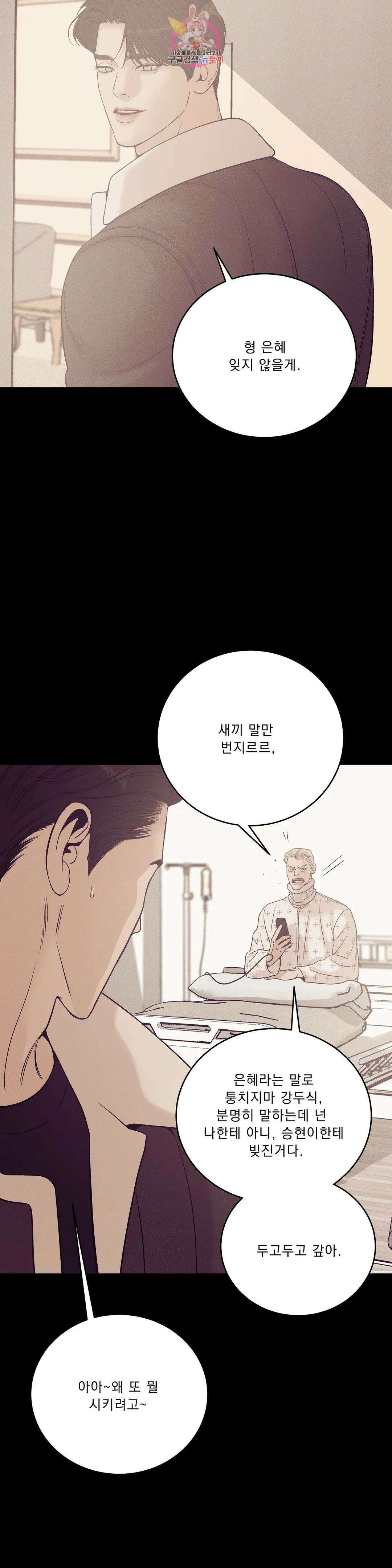 조개소년 에필로그 上 36