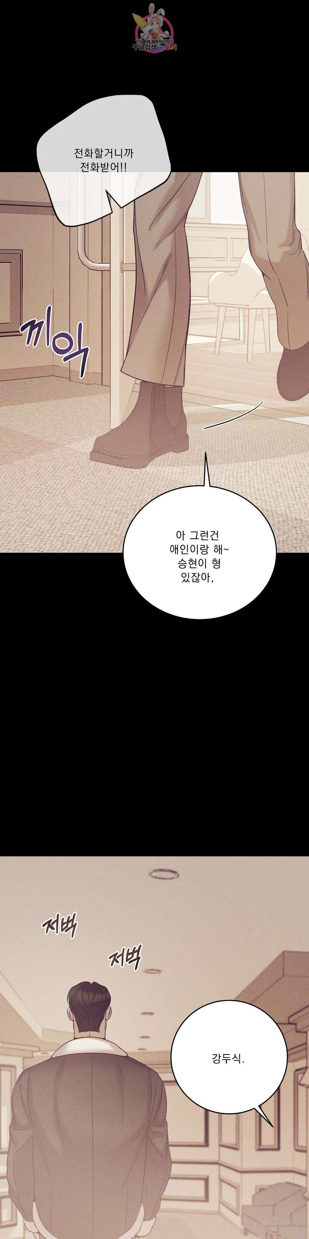 조개소년 에필로그 上 37