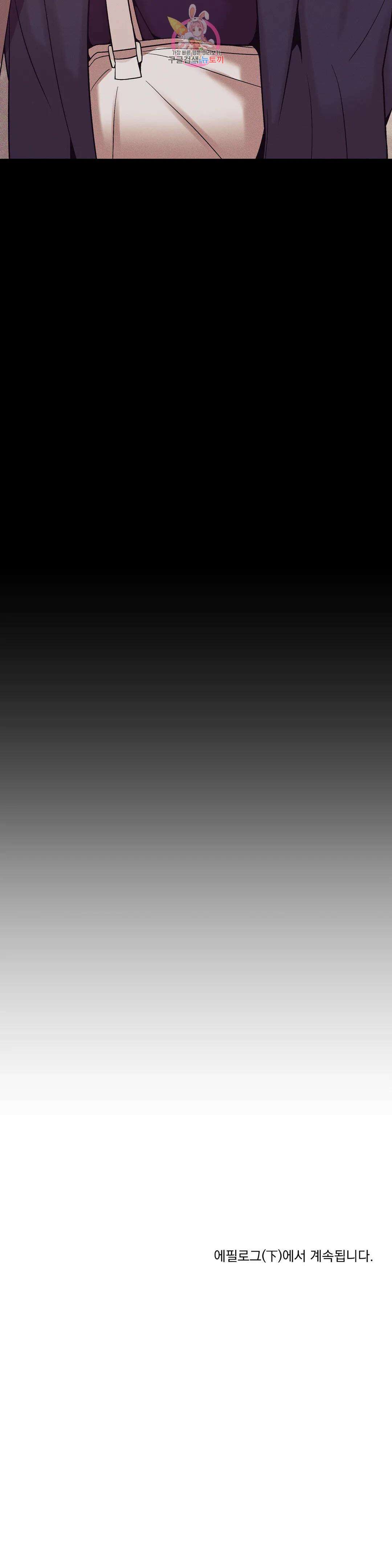 조개소년 에필로그 上 39