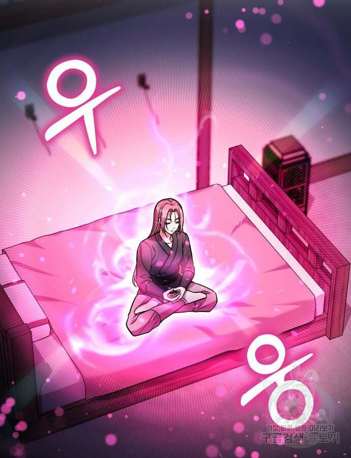 고수, 후궁으로 깨어나다 11화 19