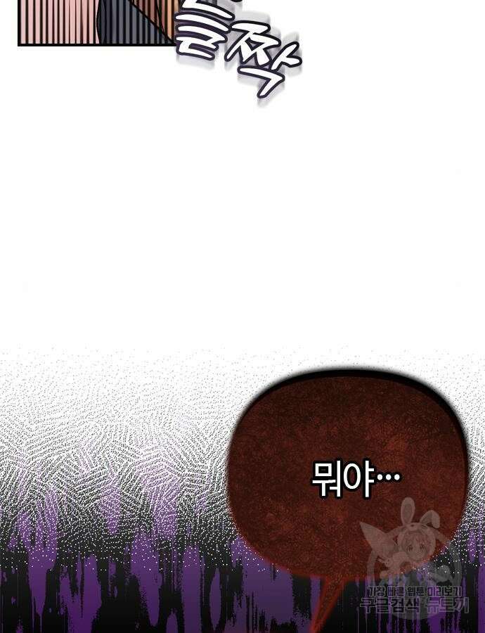 고수, 후궁으로 깨어나다 11화 44