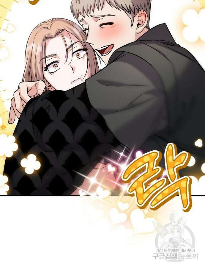 고수, 후궁으로 깨어나다 11화 71
