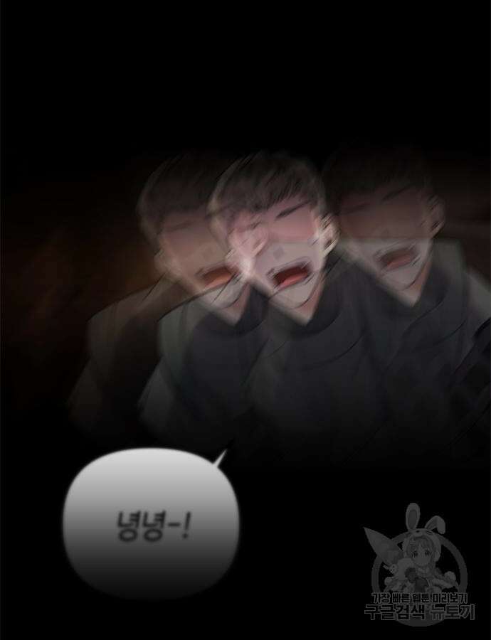 고수, 후궁으로 깨어나다 11화 80