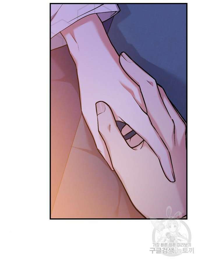 고수, 후궁으로 깨어나다 11화 87