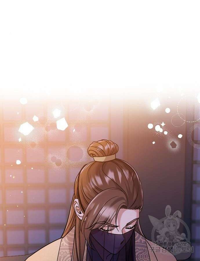 고수, 후궁으로 깨어나다 11화 89